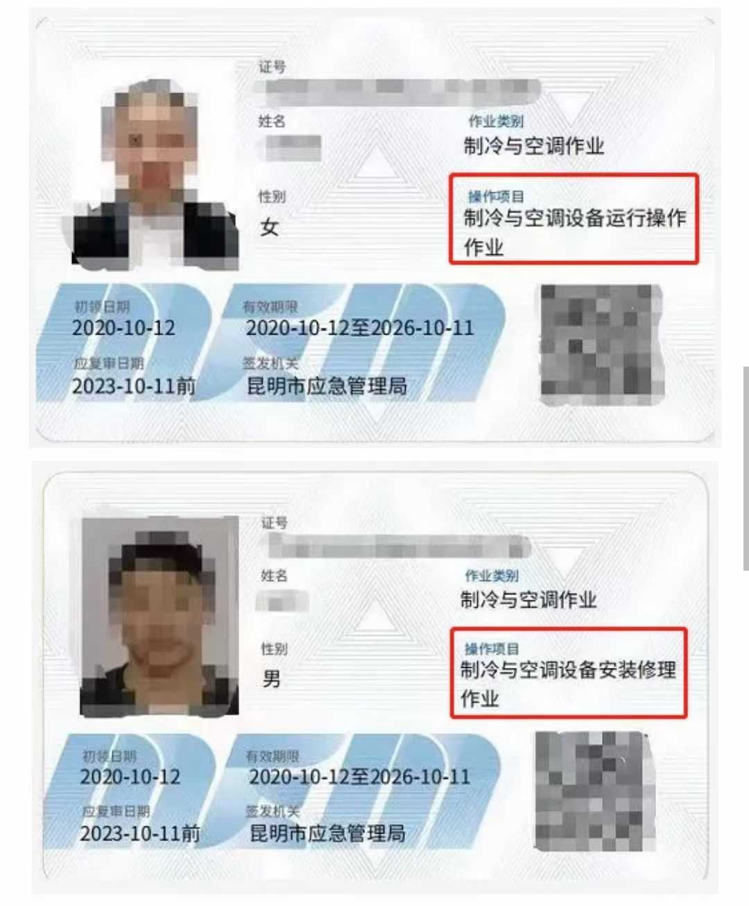 制冷与空调作业.jpg