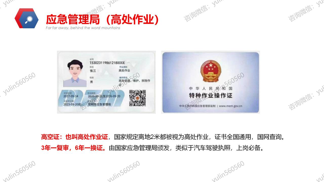 高处作业.jpg 高处作业.jpg